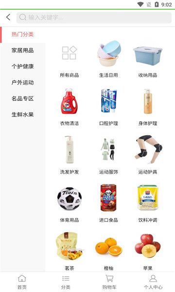 众心康数字生态的图册