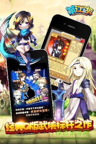 畅游萌江湖豪华版的图册