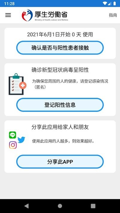 日本cocoa的图册