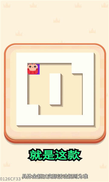 轻松一笔画游戏的图册