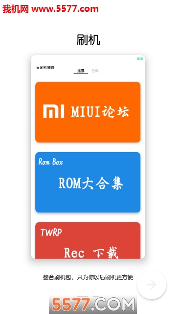 和风工具箱手机版的图册