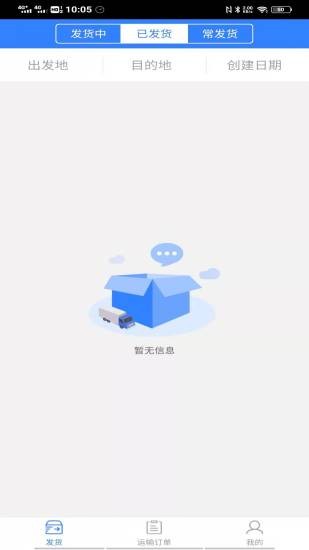 德驿货主官方版的图册