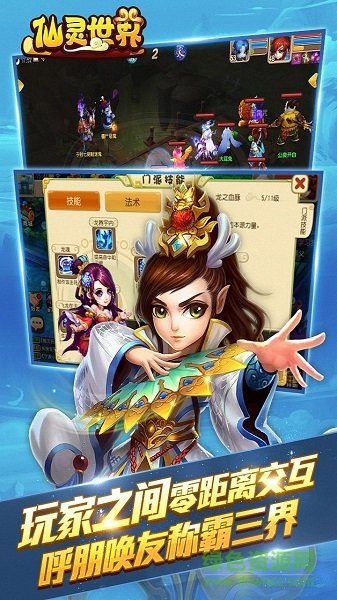 仙灵世界爱应用客户端的图册