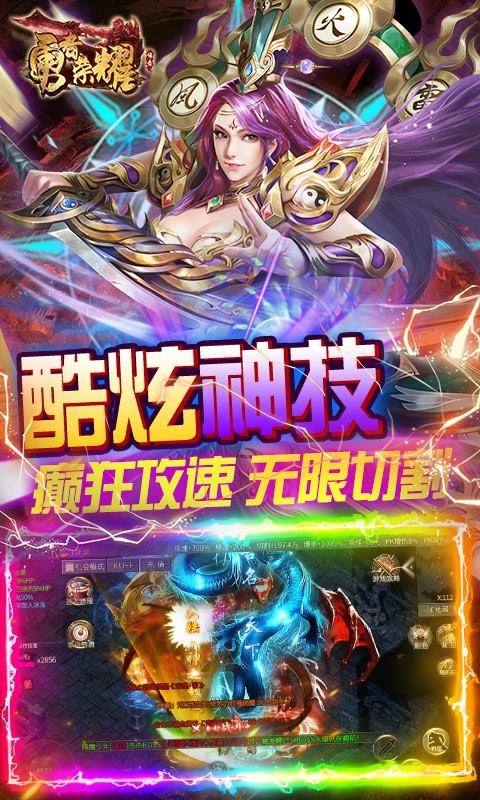 勇者荣耀魂环攻速版的图册