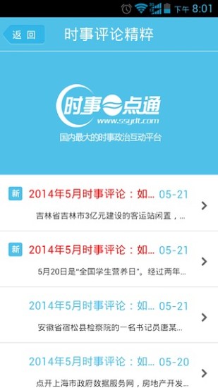 时事一点通的图册