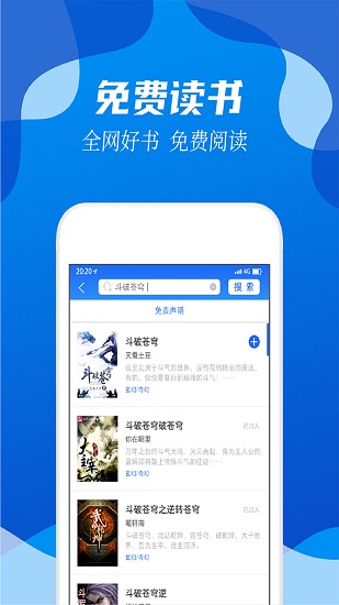 阅小说app的图册
