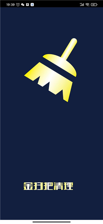 金扫把清理工具的图册