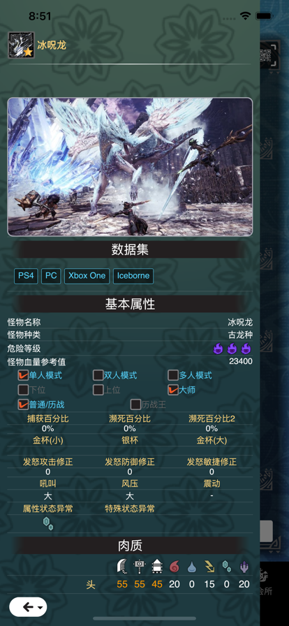 mhw伙伴免费版的图册