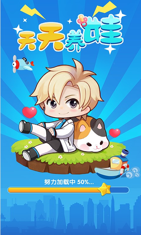 天天养娃的图册