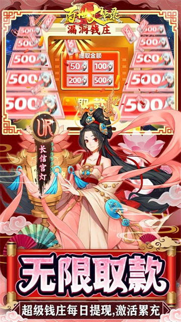 百世文华录红包版的图册