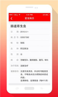 格蕾医生(O2O动物诊所)的图册
