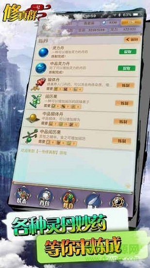 一号修真群最新版的图册