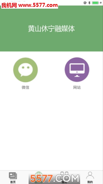 爱休宁安卓版的图册