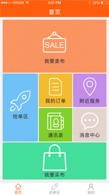 纺织管家的图册