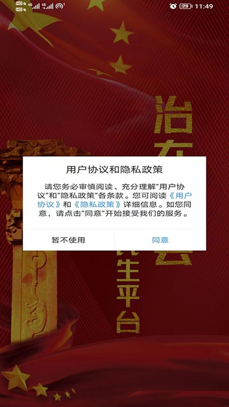 治在渠县官方最新版的图册