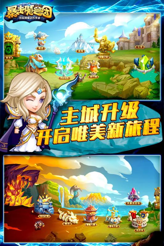 暴走魔兽团公益服的图册