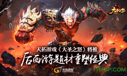 大圣之怒官方正版的图册