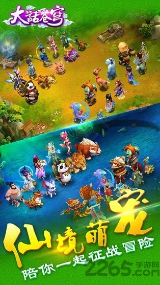 大话苍穹公益服的图册