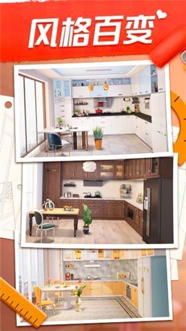 我的小家1.0.466的图册