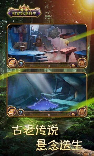 密室绝境逃生的图册