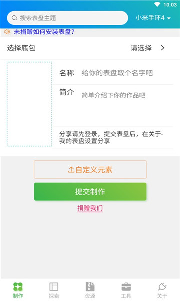iwatch模块表盘自定义软件(米环4自定义表盘)的图册