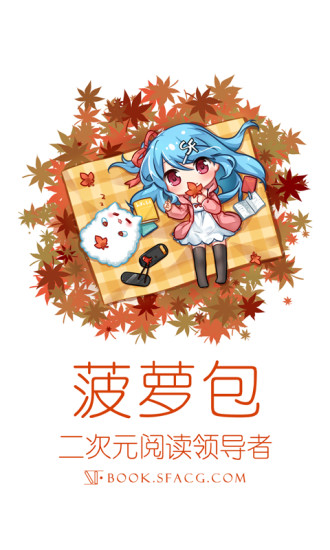 菠萝包vip破解最新版的图册