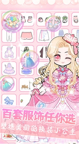 装扮我的古风公主的图册