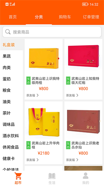 智农超市的图册