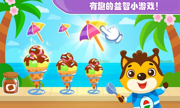 儿童玩具模拟世界官方版的图册