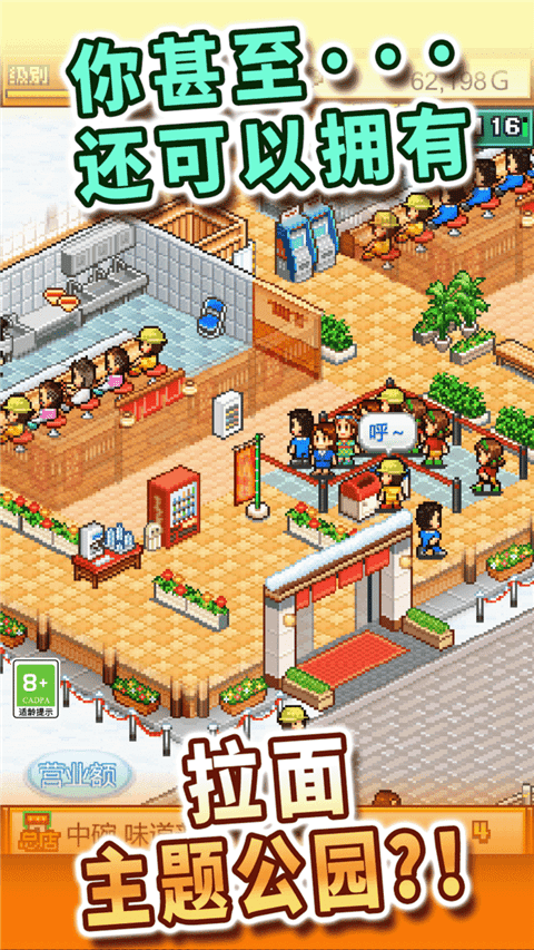 开罗拉面店官方版的图册