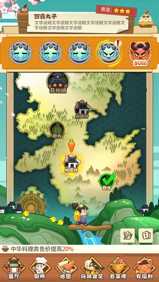 有间中餐厅的图册