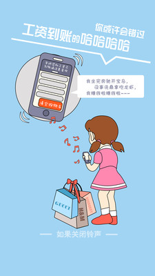 哆啦铃声软件的图册