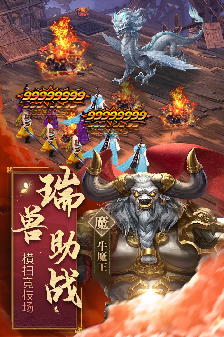 天神大战手游的图册