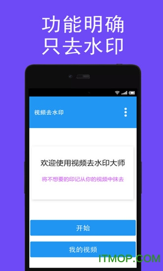 视频水印王的图册