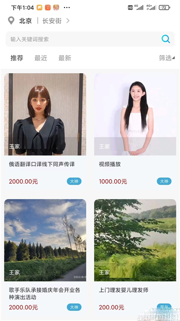 人集招聘的图册