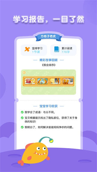 海豚绘本阅读的图册