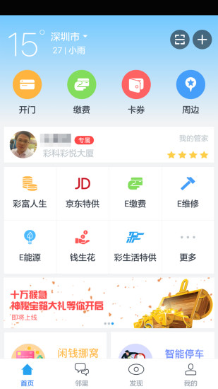 彩管家客户端的图册