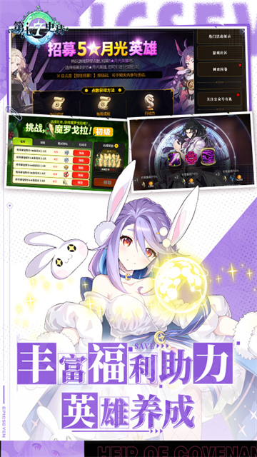 第七史诗vivo版的图册