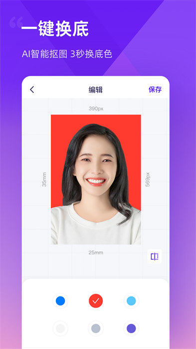 最美证件照制作免费下载的图册