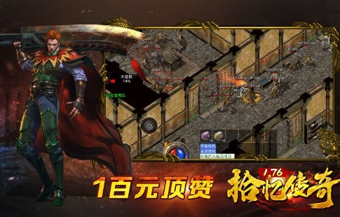 拾忆传奇官方版的图册