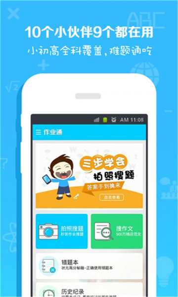 划线搜题插件的图册