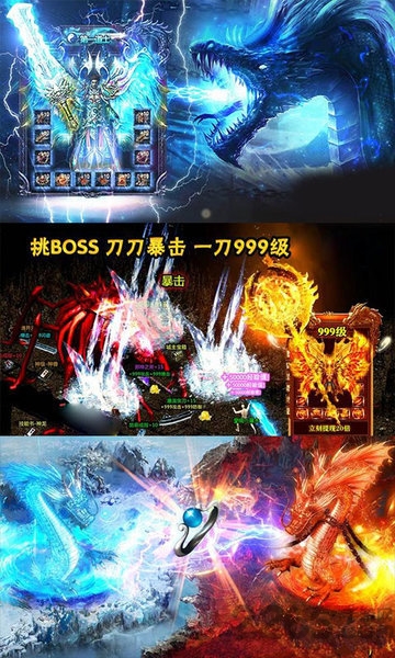 龙战沙场手游正式版的图册