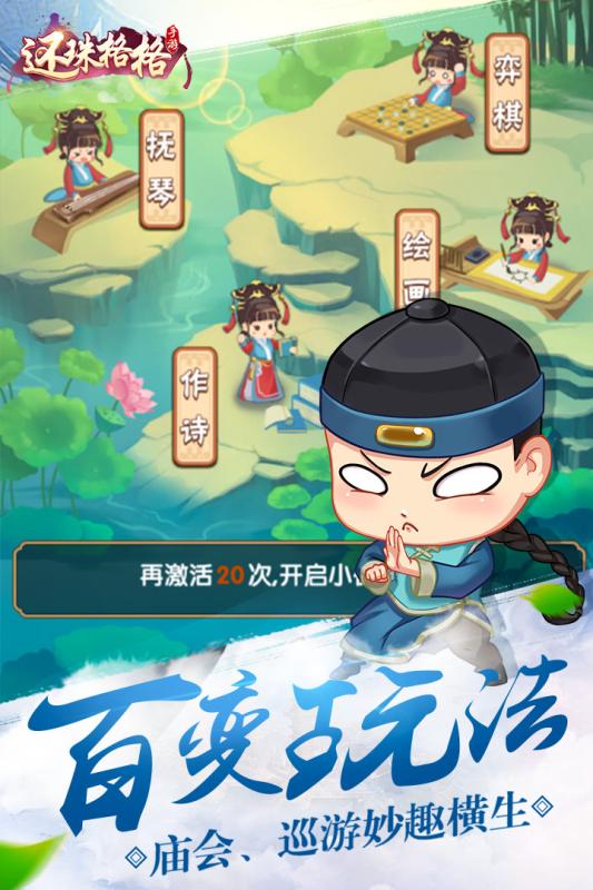 还珠格格的图册