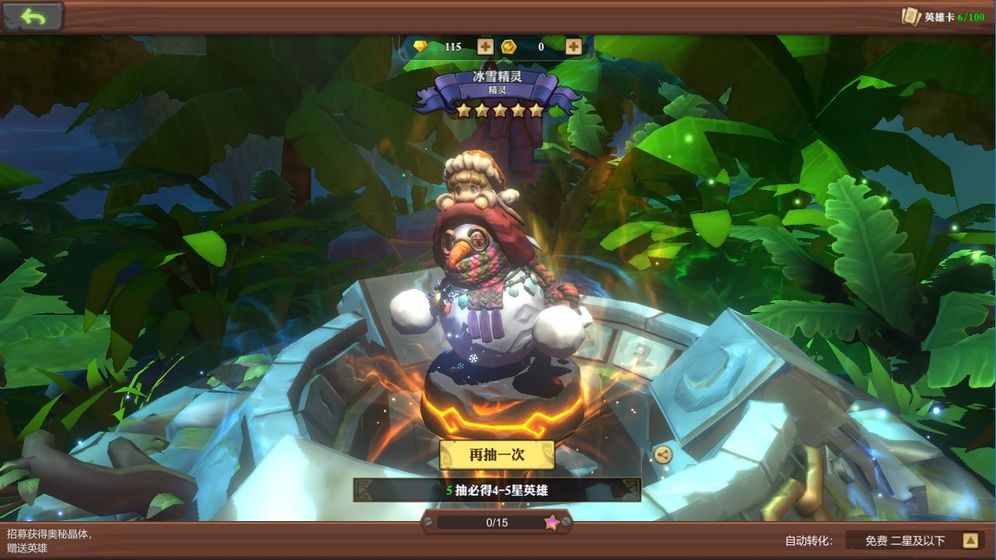 精灵契约的图册