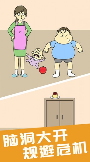 偷吃点心的图册