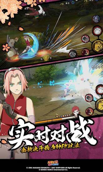 格斗火影4399版游戏的图册