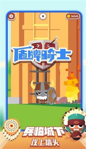 盾牌骑士游戏的图册