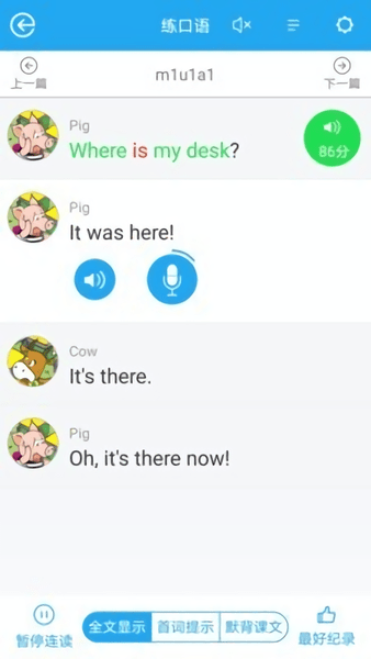 教学邦英语学习的图册