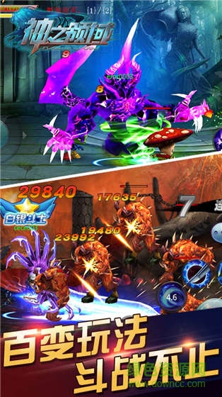 4399神之领域手游的图册