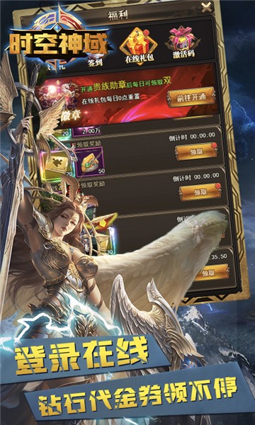 时空神域的图册